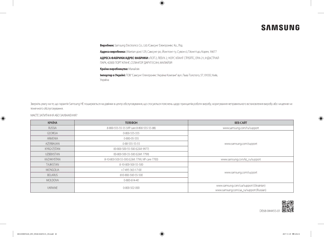 Samsung MG22M8054AK/BW, MG22M8054AW/BW manual Країна виробництва Малайзія, Країна Телефон ВЕБ-САЙТ 