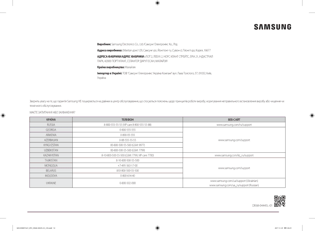 Samsung MG22M8074AT/BW manual Країна виробництва Малайзія, Країна Телефон ВЕБ-САЙТ 