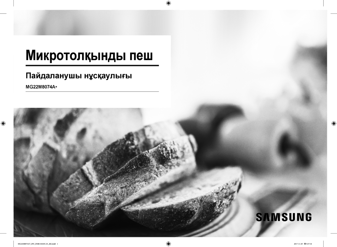 Samsung MG22M8074AT/BW manual Микротолқынды пеш 