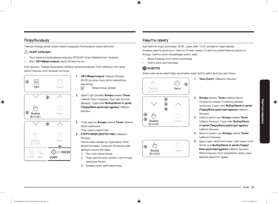 Samsung MG22M8074AT/BW manual Пісіру/Қыздыру, Уақытты орнату, СВЧ Микротолқын түймесін басыңыз 