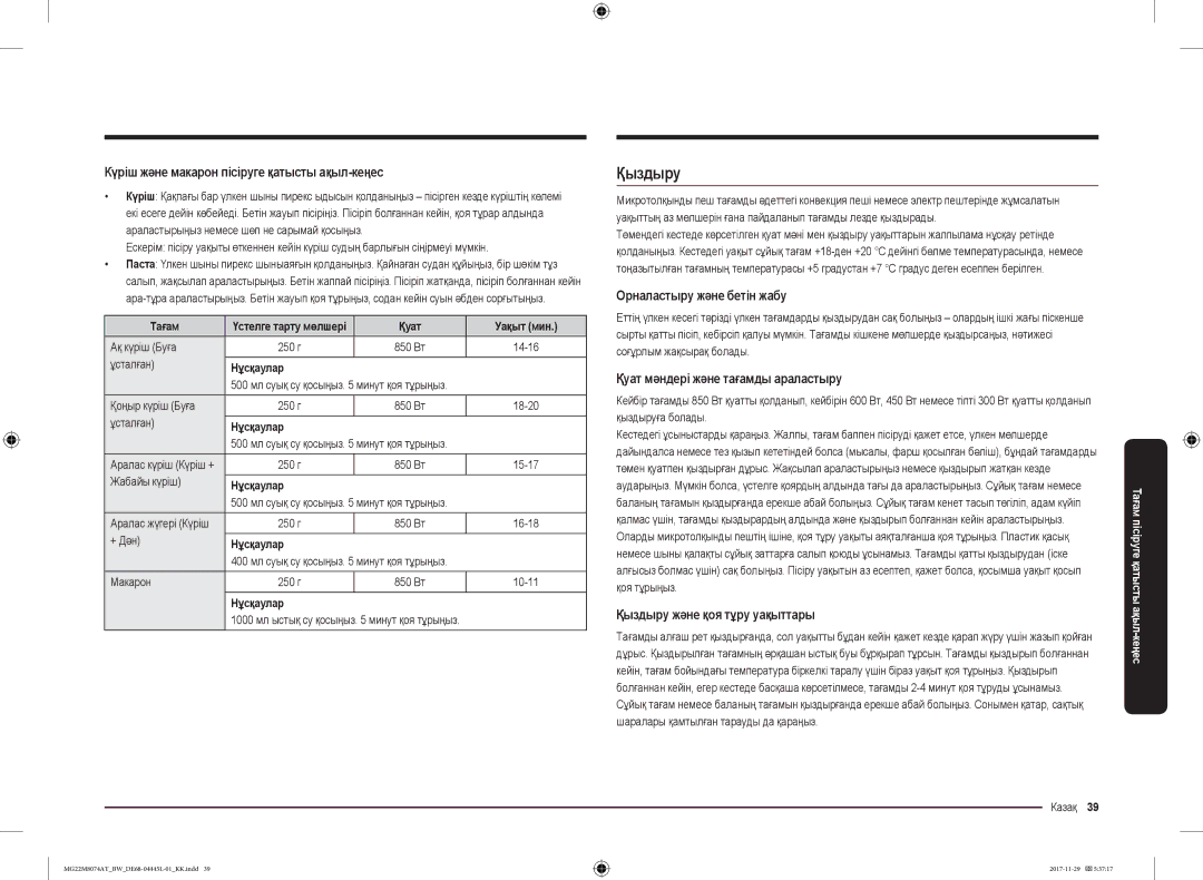 Samsung MG22M8074AT/BW manual Қыздыру, Күріш және макарон пісіруге қатысты ақыл-кеңес, Орналастыру және бетін жабу 