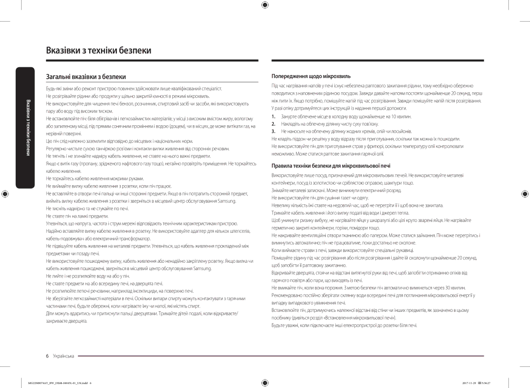 Samsung MG22M8074AT/BW manual Загальні вказівки з безпеки, Попередження щодо мікрохвиль 