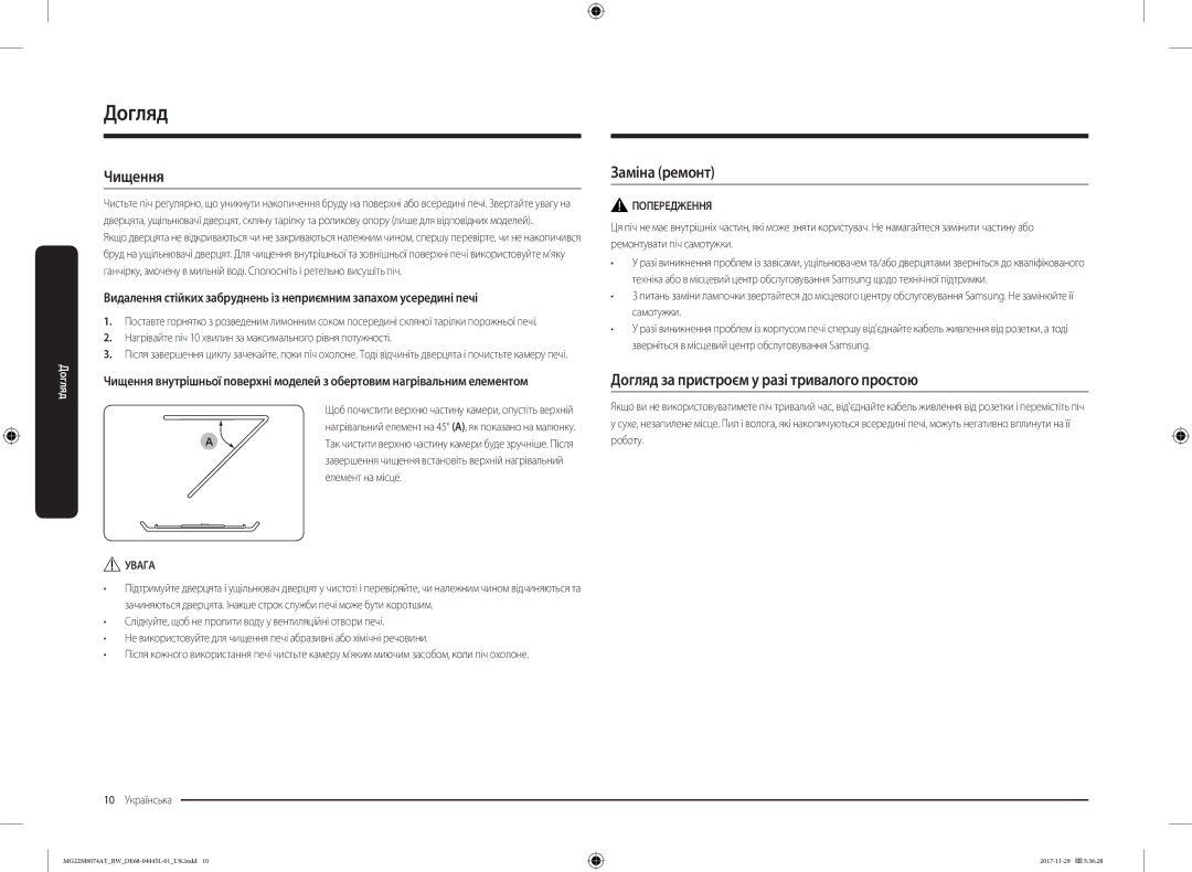 Samsung MG22M8074AT/BW manual Чищення, Заміна ремонт, Догляд за пристроєм у разі тривалого простою, Попередження 