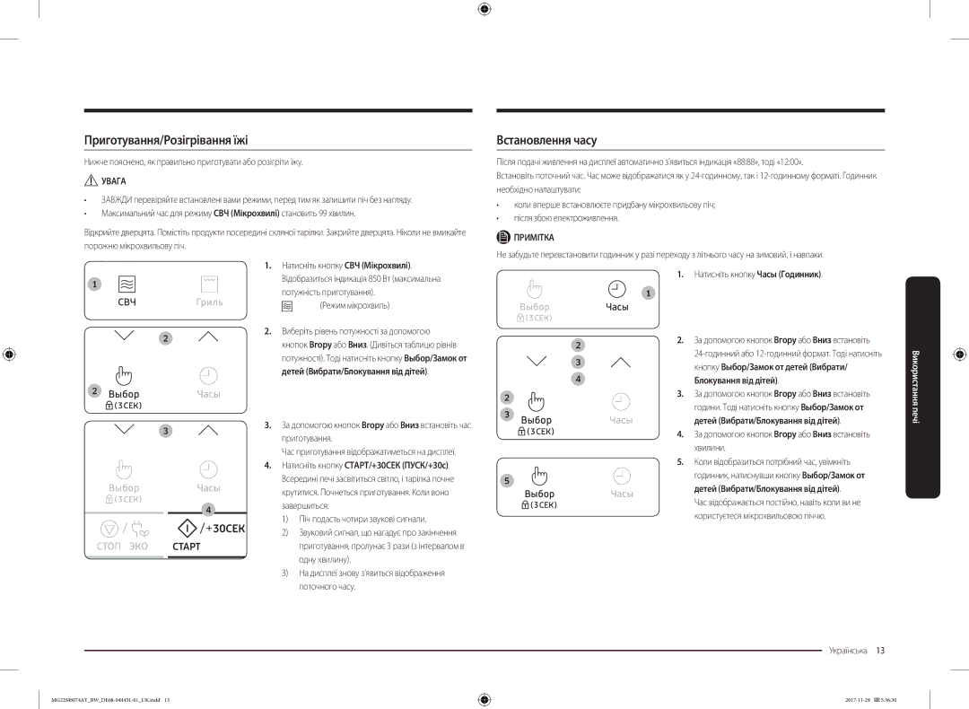 Samsung MG22M8074AT/BW manual Приготування/Розігрівання їжі, Встановлення часу, Детей Вибрати/Блокування від дітей 