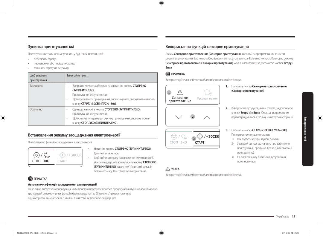 Samsung MG22M8074AT/BW manual Зупинка приготування їжі, Встановлення режиму заощадження електроенергії, Зупинити/Еко 