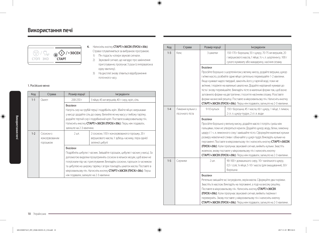 Samsung MG22M8074AT/BW manual Інгредієнти, Залиште на 2-3 хвилини, Сосиски з, Горошком Зеленої цибулі Вказівки, 10 кульок 