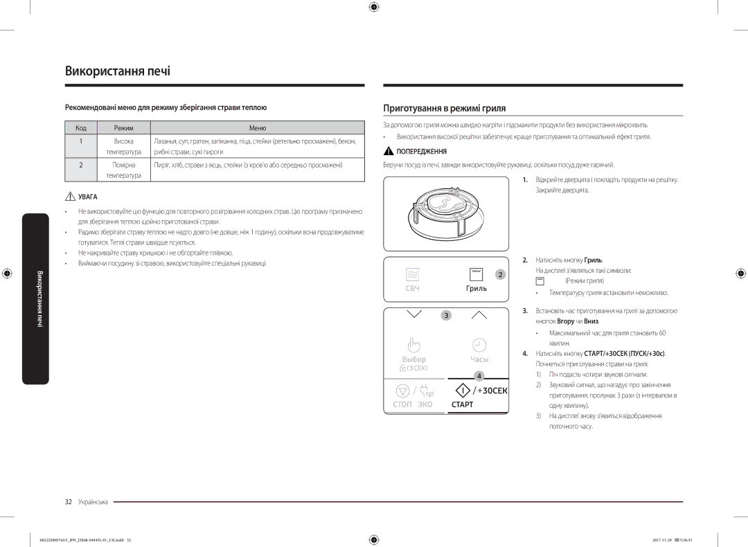 Samsung MG22M8074AT/BW manual Приготування в режимі гриля, Рекомендовані меню для режиму зберігання страви теплою, Хвилин 