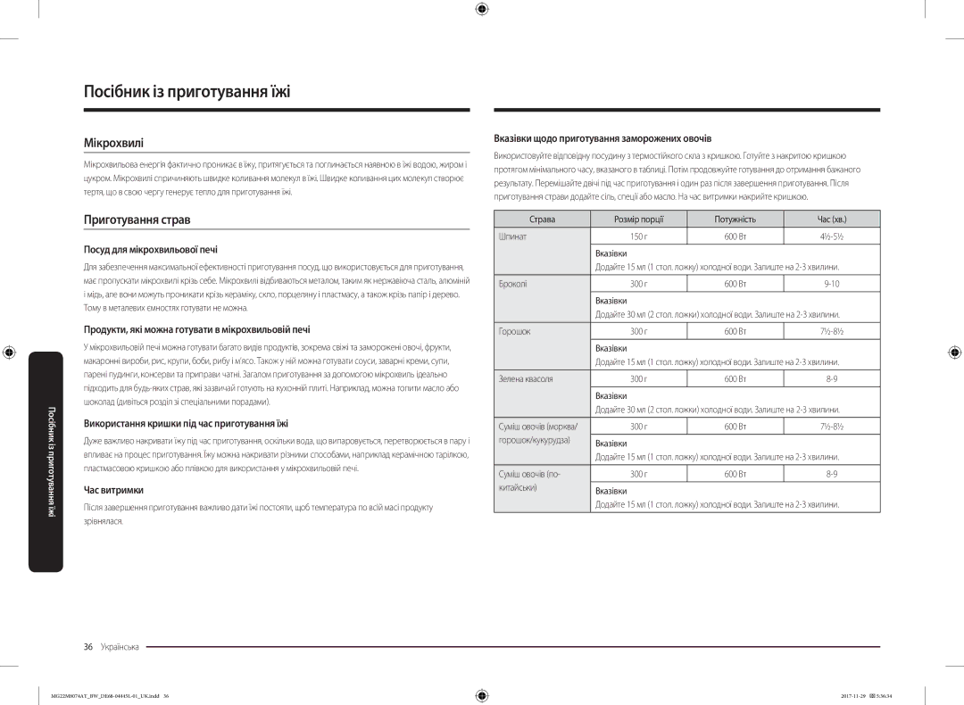 Samsung MG22M8074AT/BW manual Посібник із приготування їжі, Мікрохвилі, Приготування страв 