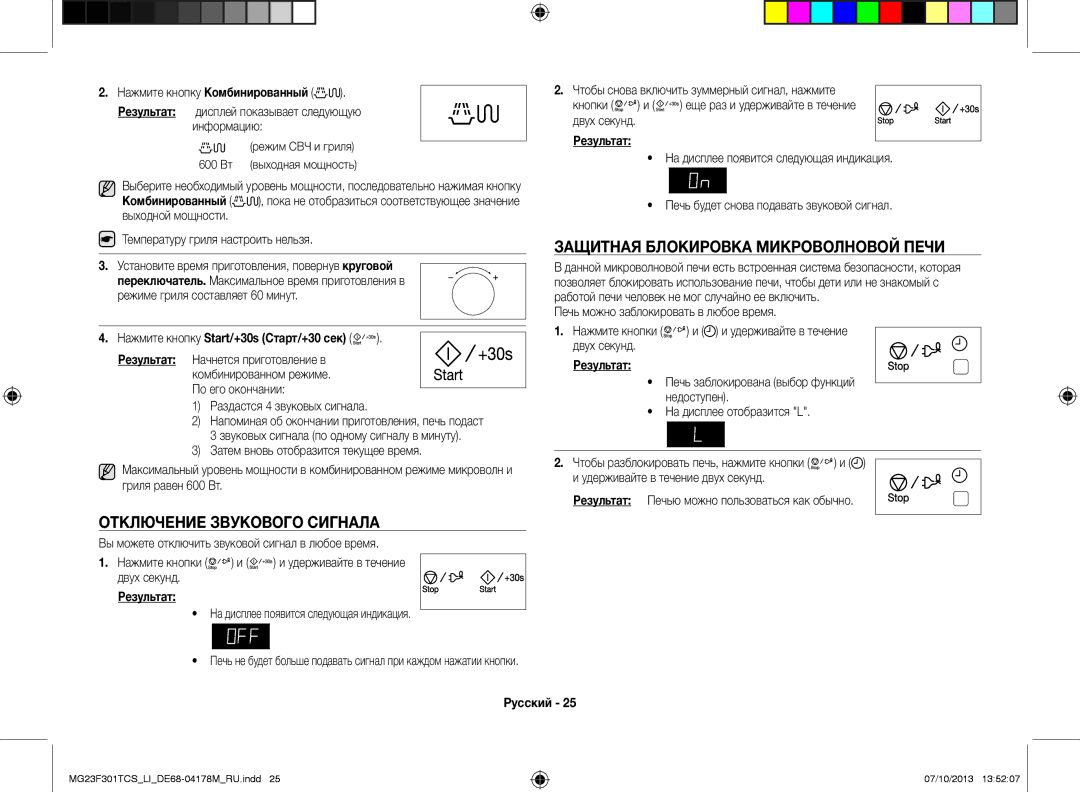 Samsung MG23F301TCS/LI manual Отключение звукового сигнала, Защитная блокировка микроволновой печи 