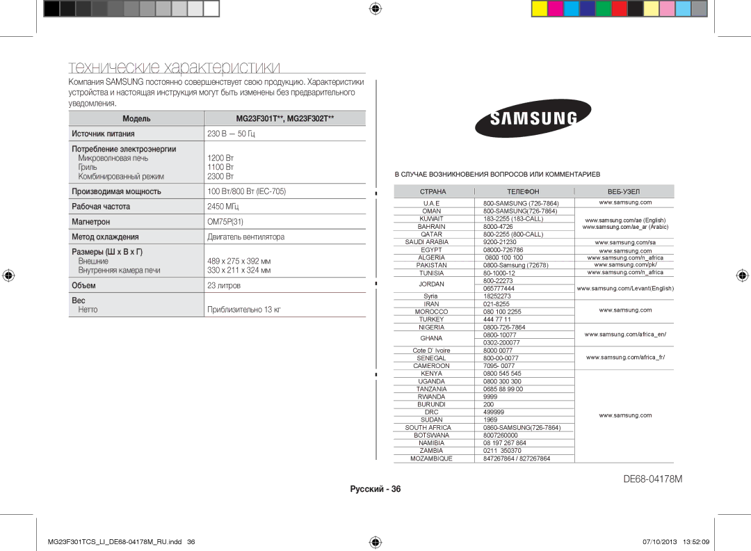 Samsung MG23F301TCS/LI manual Технические характеристики, Модель MG23F301T**, MG23F302T 