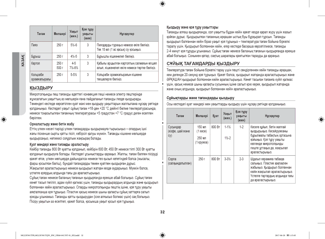 Samsung MG23F301TFR/BW manual Сұйық Тағамдарды Қыздыру 