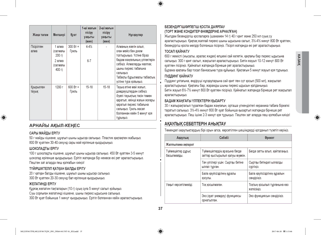 Samsung MG23F301TFR/BW manual Ақаулық Себептерін Анықтау, Арнайы АҚЫЛ-КЕҢЕС, Ақаулық Себебі Әрекет 