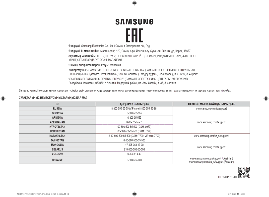 Samsung MG23F301TFR/BW manual Өнімнің өндірілген жердің атауы Малайзия, Сұрақтарыңыз Немесе Ұсыныстарыңыз БАР МА? 