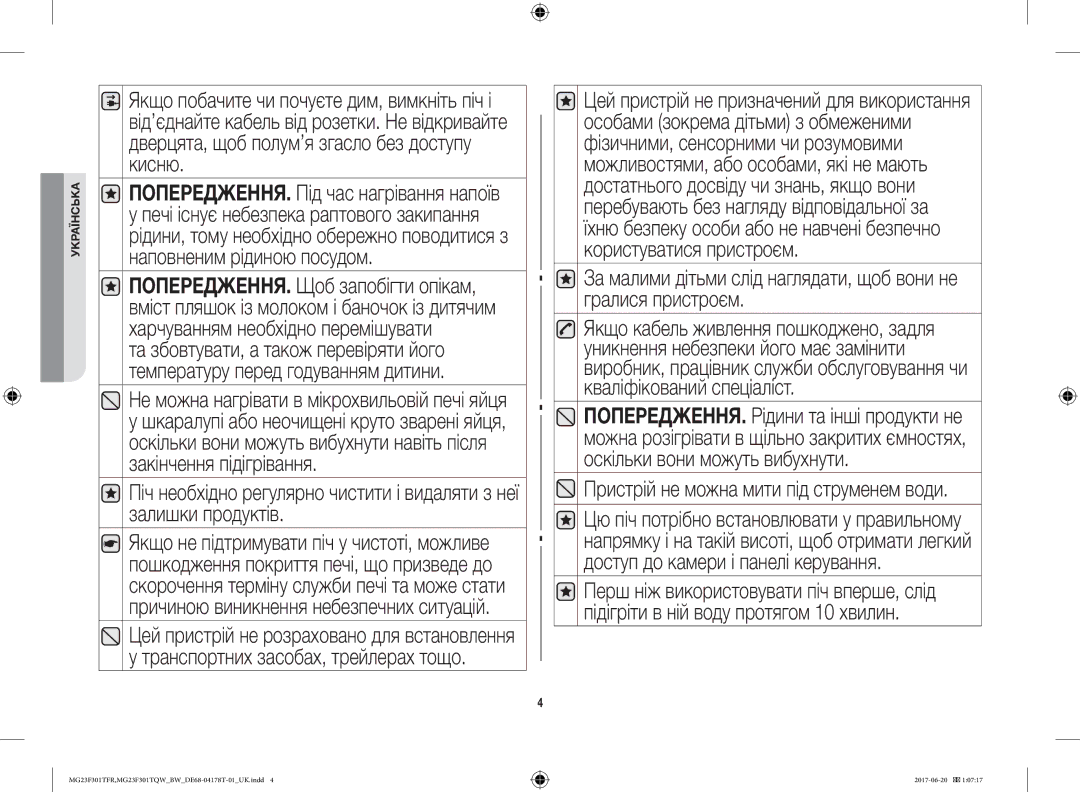 Samsung MG23F301TFR/BW manual Пристрій не можна мити під струменем води 