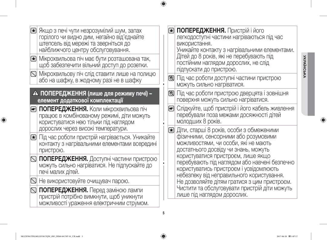 Samsung MG23F301TFR/BW manual Не використовуйте очищувач парою 