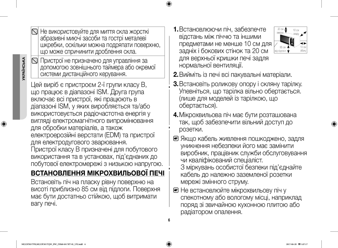 Samsung MG23F301TFR/BW manual Системи дистанційного керування, Розетки 