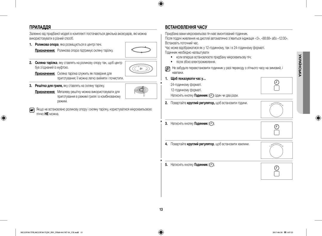 Samsung MG23F301TFR/BW manual Приладдя, Встановлення Часу, Решітка для гриля, яку ставлять на скляну тарілку 