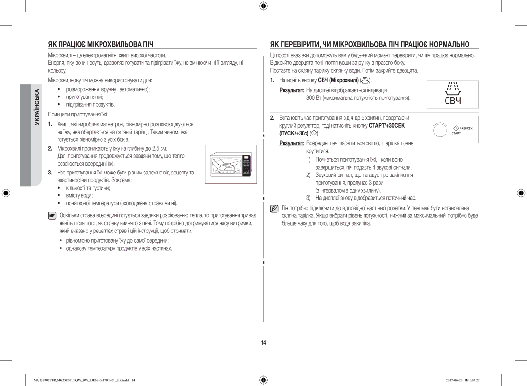 Samsung MG23F301TFR/BW manual ЯК Працює Мікрохвильова ПІЧ, ЯК ПЕРЕВІРИТИ, ЧИ Мікрохвильова ПІЧ Працює Нормально 