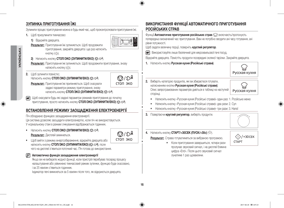 Samsung MG23F301TFR/BW manual Зупинка Приготування ЇЖІ, Встановлення Режиму Заощадження Електроенергії 