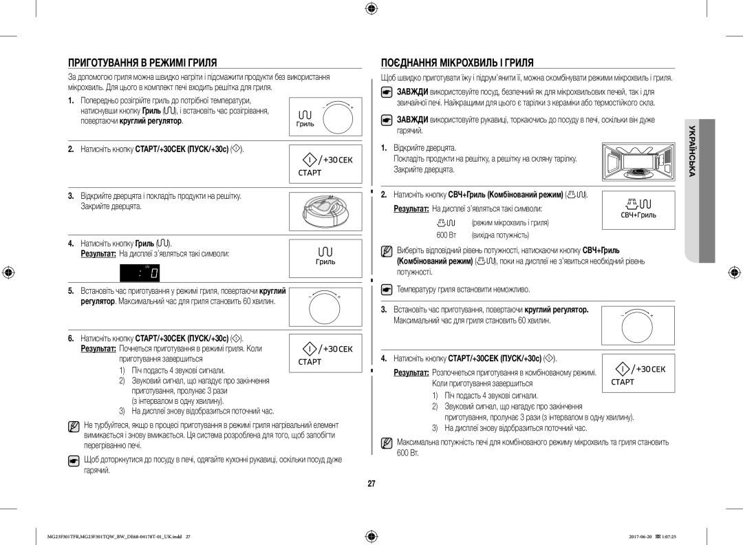 Samsung MG23F301TFR/BW manual Приготування В Режимі Гриля, Поєднання Мікрохвиль І Гриля 