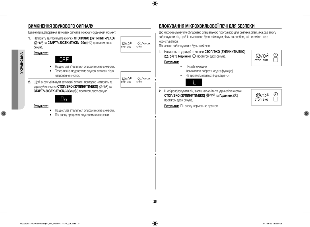 Samsung MG23F301TFR/BW manual Вимкнення Звукового Сигналу, Блокування Мікрохвильової Печі ДЛЯ Безпеки 