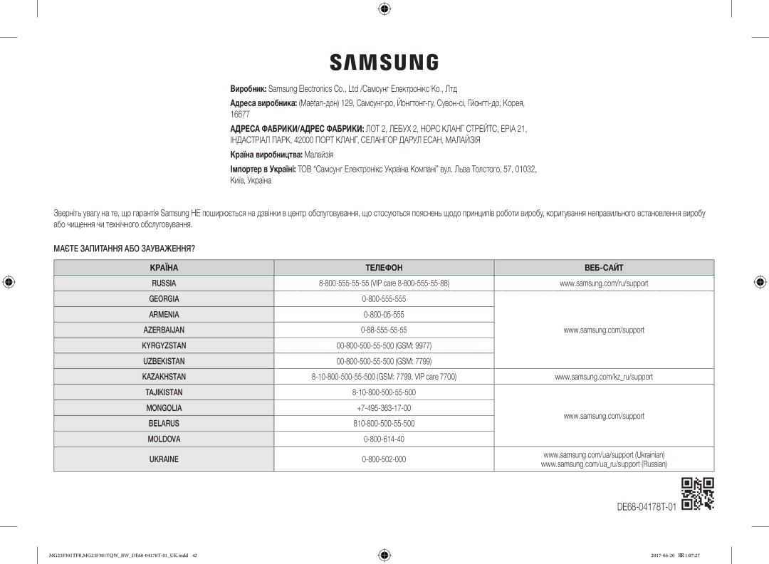 Samsung MG23F301TFR/BW manual Країна виробництва Малайзія, Маєте Запитання АБО ЗАУВАЖЕННЯ? 