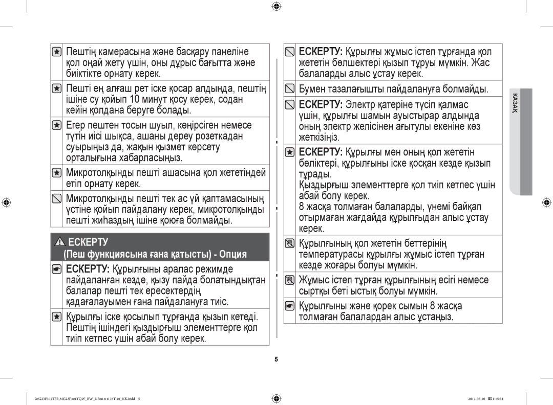 Samsung MG23F301TFR/BW manual Микротолқынды пешті ашасына қол жететіндей етіп орнату керек 