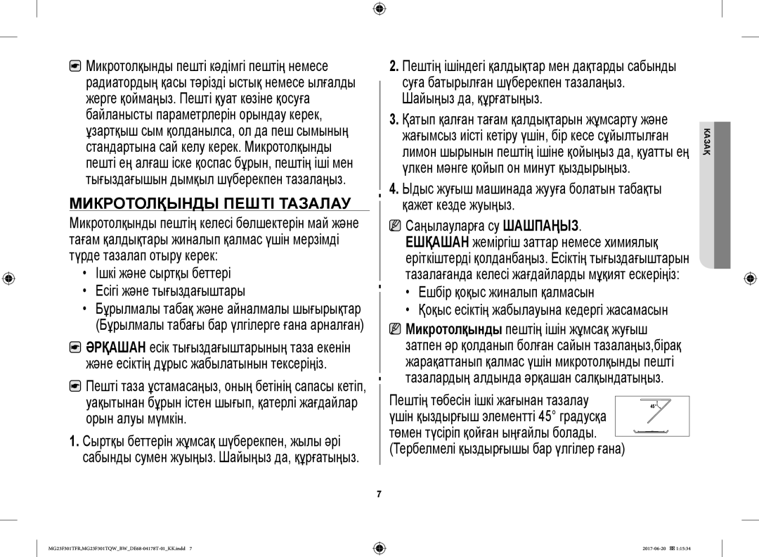 Samsung MG23F301TFR/BW manual Микротолқынды Пешті Тазалау, Ішкі және сыртқы беттері Есігі және тығыздағыштары 