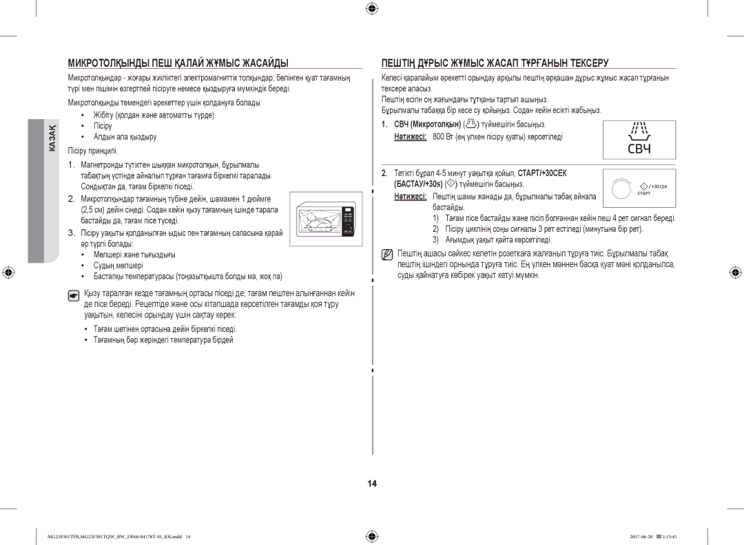 Samsung MG23F301TFR/BW manual Микротолқынды ПЕШ Қалай Жұмыс Жасайды, Пештің Дұрыс Жұмыс Жасап Тұрғанын Тексеру 