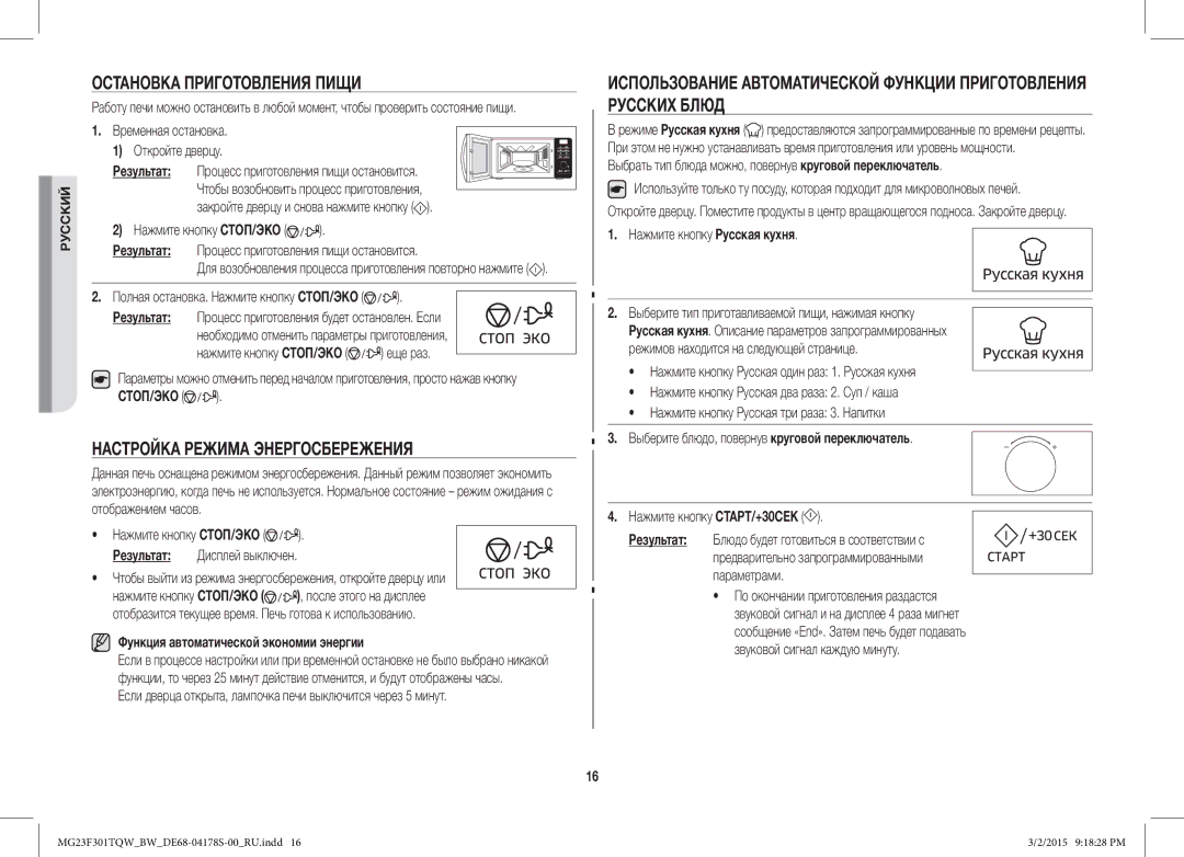 Samsung MG23F301TQR/BW manual Остановка Приготовления Пищи, Настройка Режима Энергосбережения 