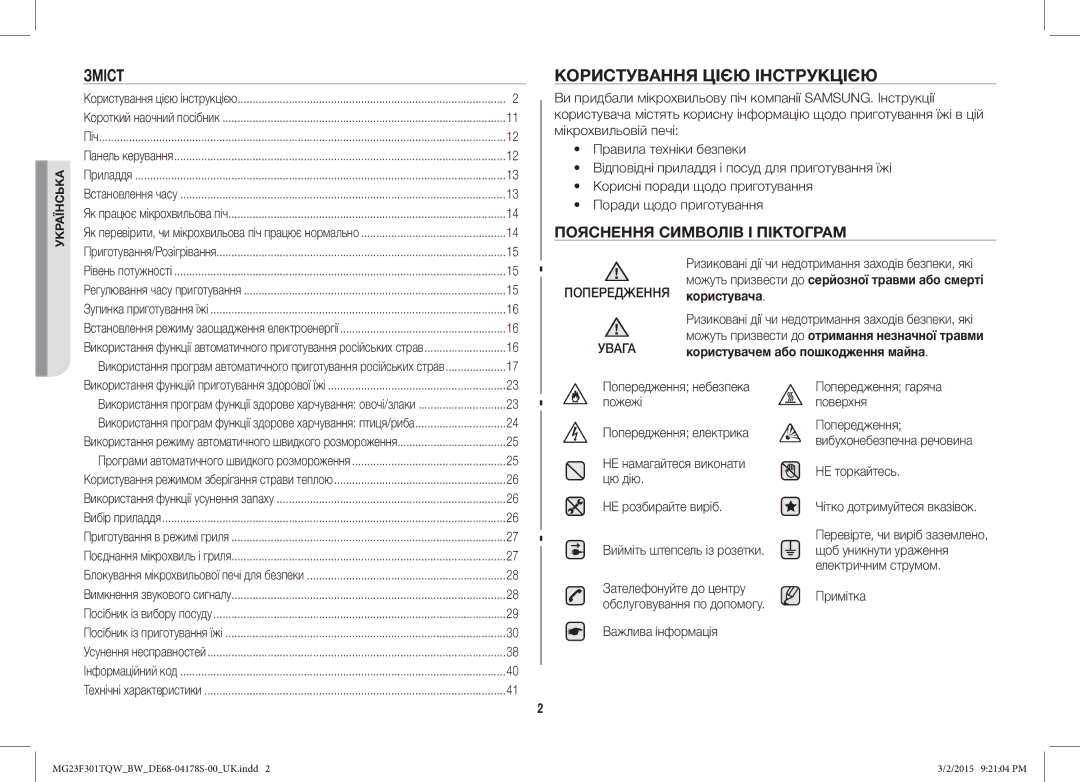 Samsung MG23F301TQR/BW manual Зміст, Користування Цією Інструкцією, Пояснення Символів І Піктограм 