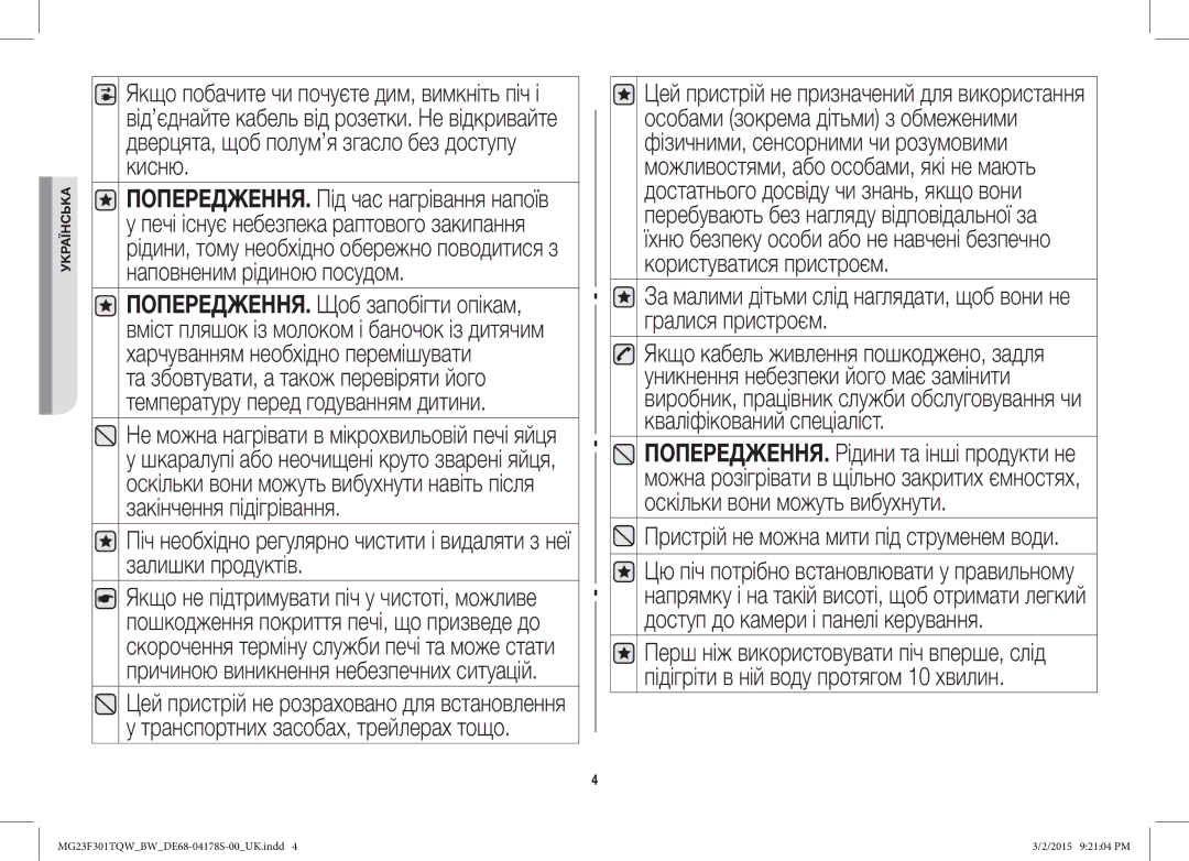 Samsung MG23F301TQR/BW manual Пристрій не можна мити під струменем води 