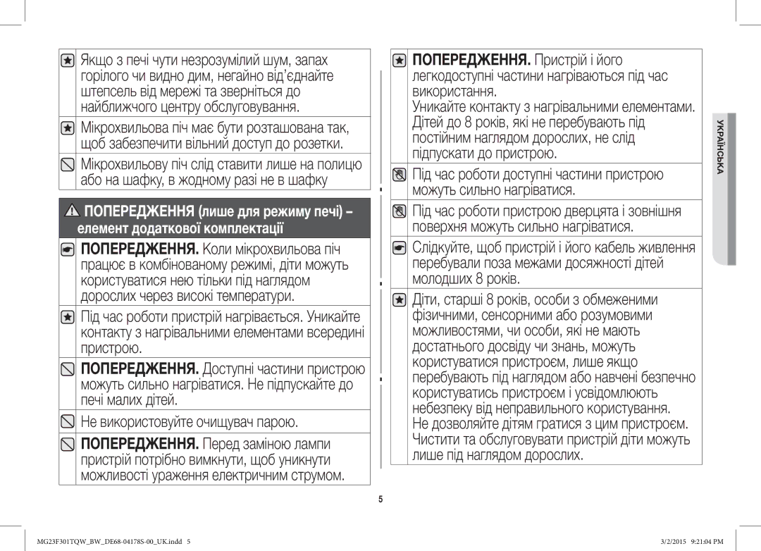 Samsung MG23F301TQR/BW manual Не використовуйте очищувач парою 