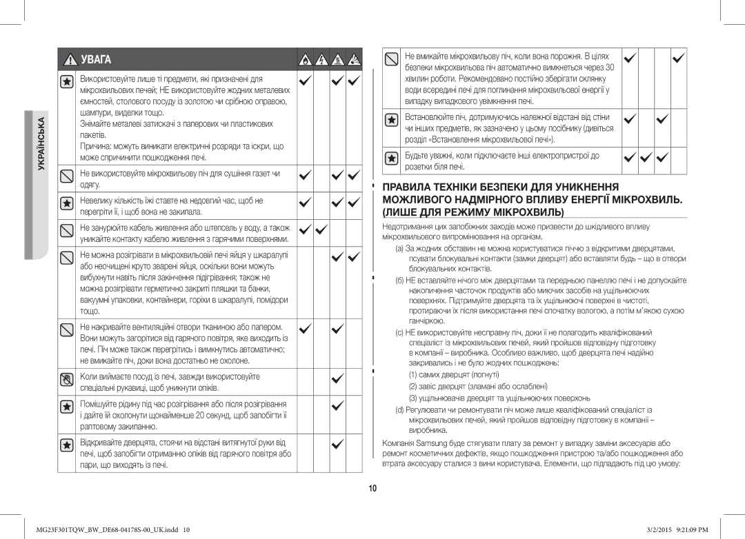 Samsung MG23F301TQR/BW manual Увага, Блокувальних контактів 