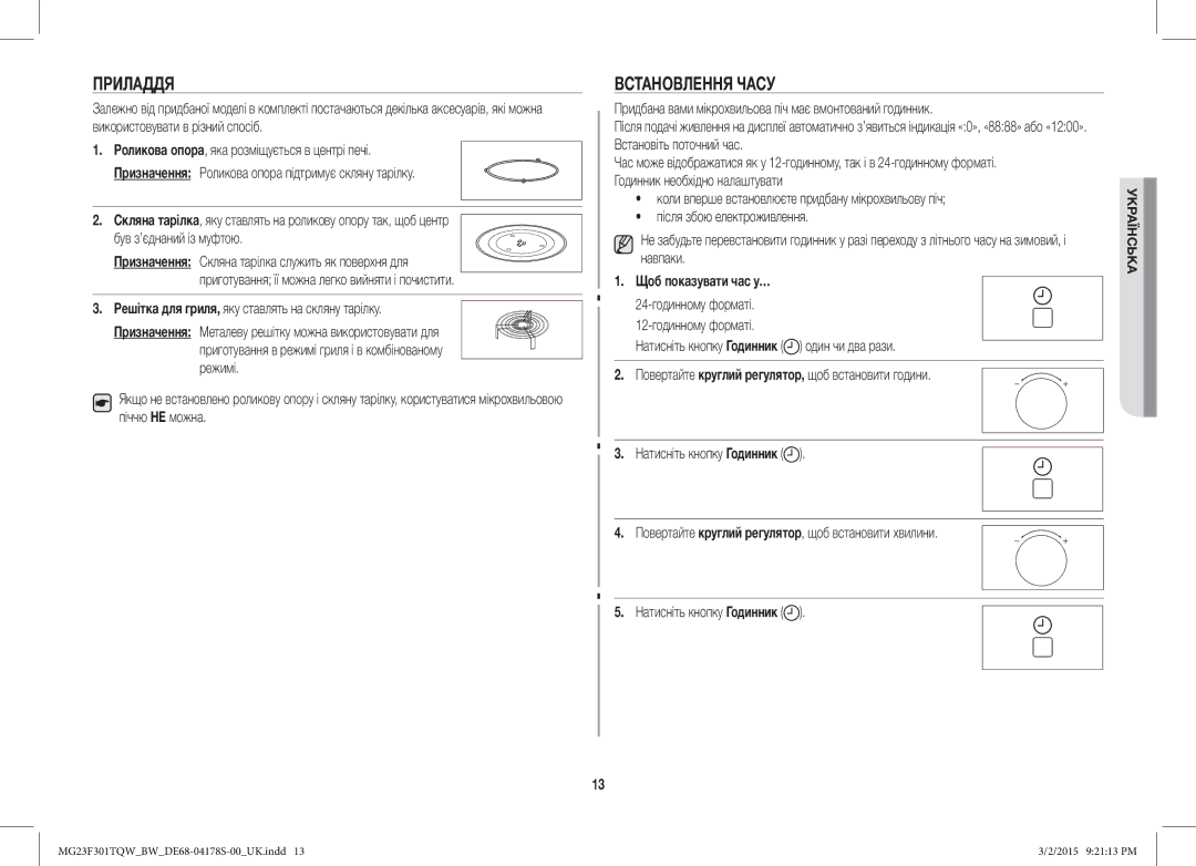 Samsung MG23F301TQR/BW manual Приладдя, Встановлення Часу, Решітка для гриля, яку ставлять на скляну тарілку 