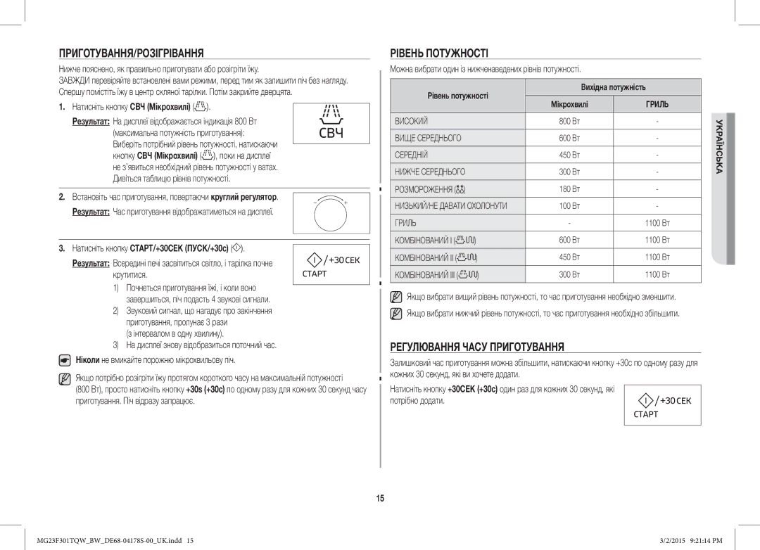 Samsung MG23F301TQR/BW manual Приготування/Розігрівання, Рівень Потужності, Регулювання Часу Приготування 