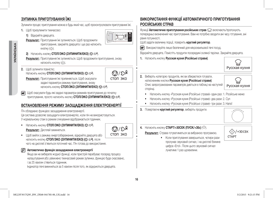 Samsung MG23F301TQR/BW manual Зупинка Приготування ЇЖІ, Встановлення Режиму Заощадження Електроенергії 