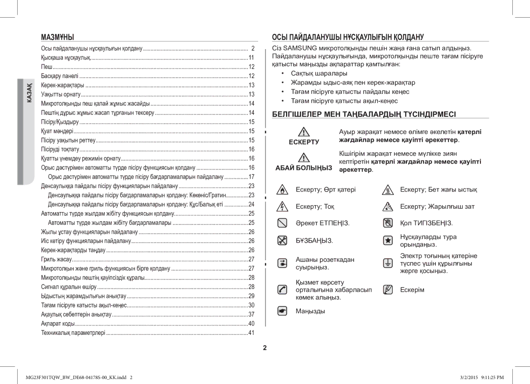 Samsung MG23F301TQR/BW manual Мазмұны, ОСЫ Пайдаланушы Нұсқаулығын Қолдану, Белгішелер МЕН Таңбалардың Түсіндірмесі 