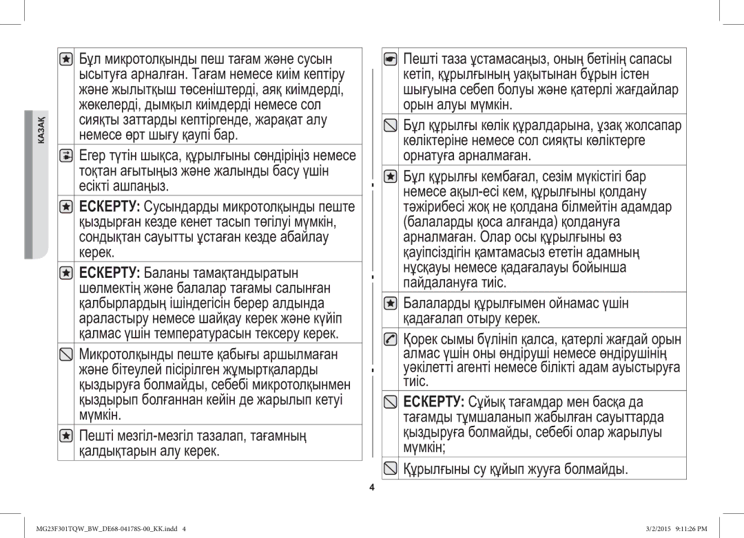 Samsung MG23F301TQR/BW manual Құрылғыны су құйып жууға болмайды 