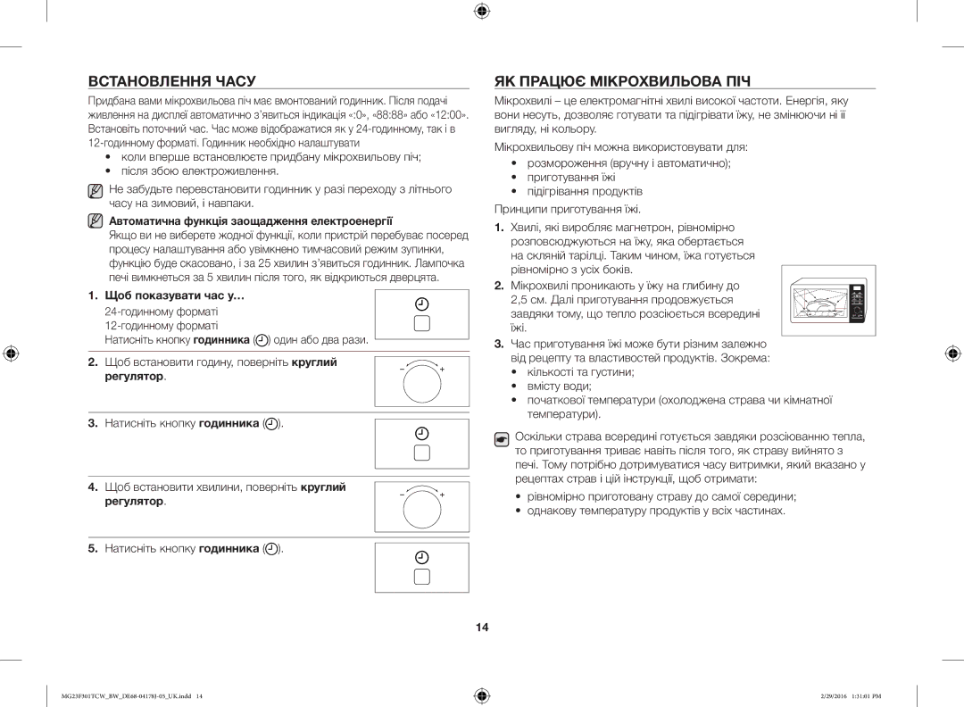 Samsung MG23F302TAS/BW Встановлення Часу, ЯК Працює Мікрохвильова ПІЧ, Автоматична функція заощадження електроенергії 