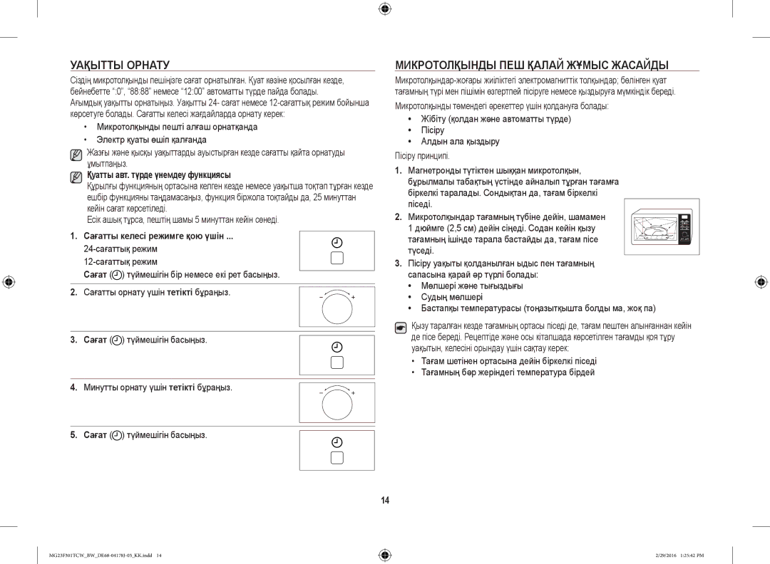 Samsung MG23F301TAW/BW manual Уақытты Орнату, Микротолқынды ПЕШ Қалай Жұмыс Жасайды, Қуатты авт. түрде үнемдеу функциясы 