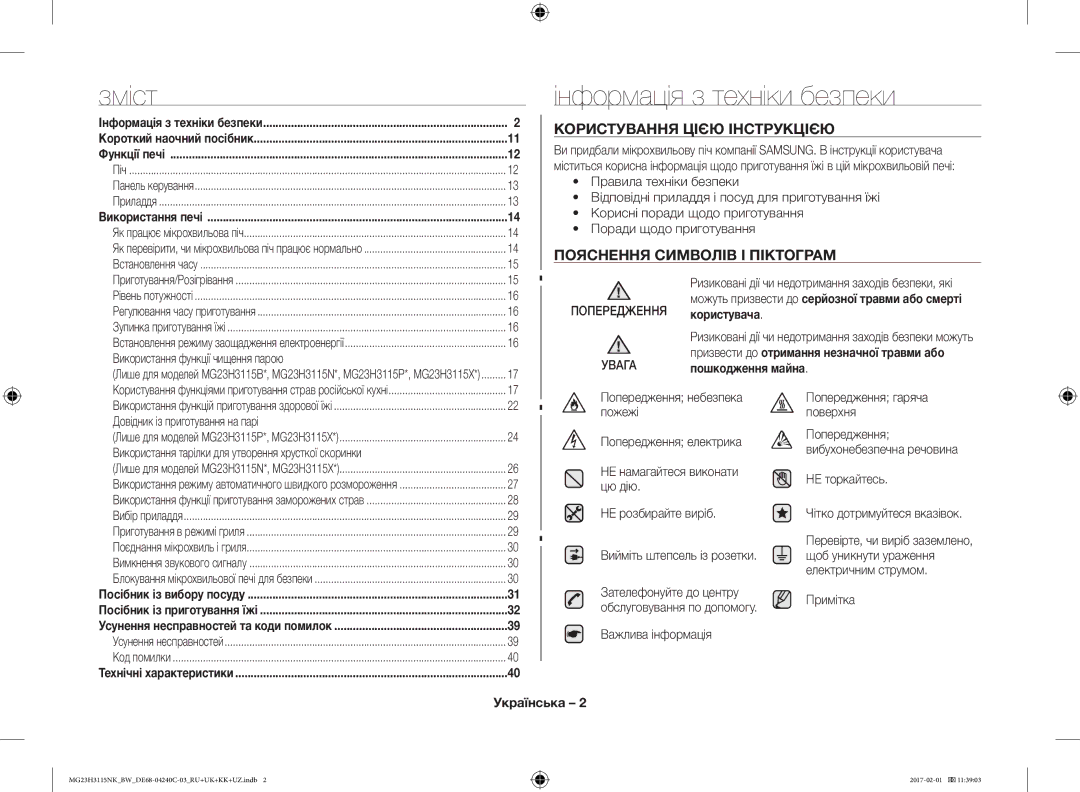 Samsung MG23H3115NW/BW Зміст, Інформація з техніки безпеки, Користування Цією Інструкцією, Пояснення Символів І Піктограм 