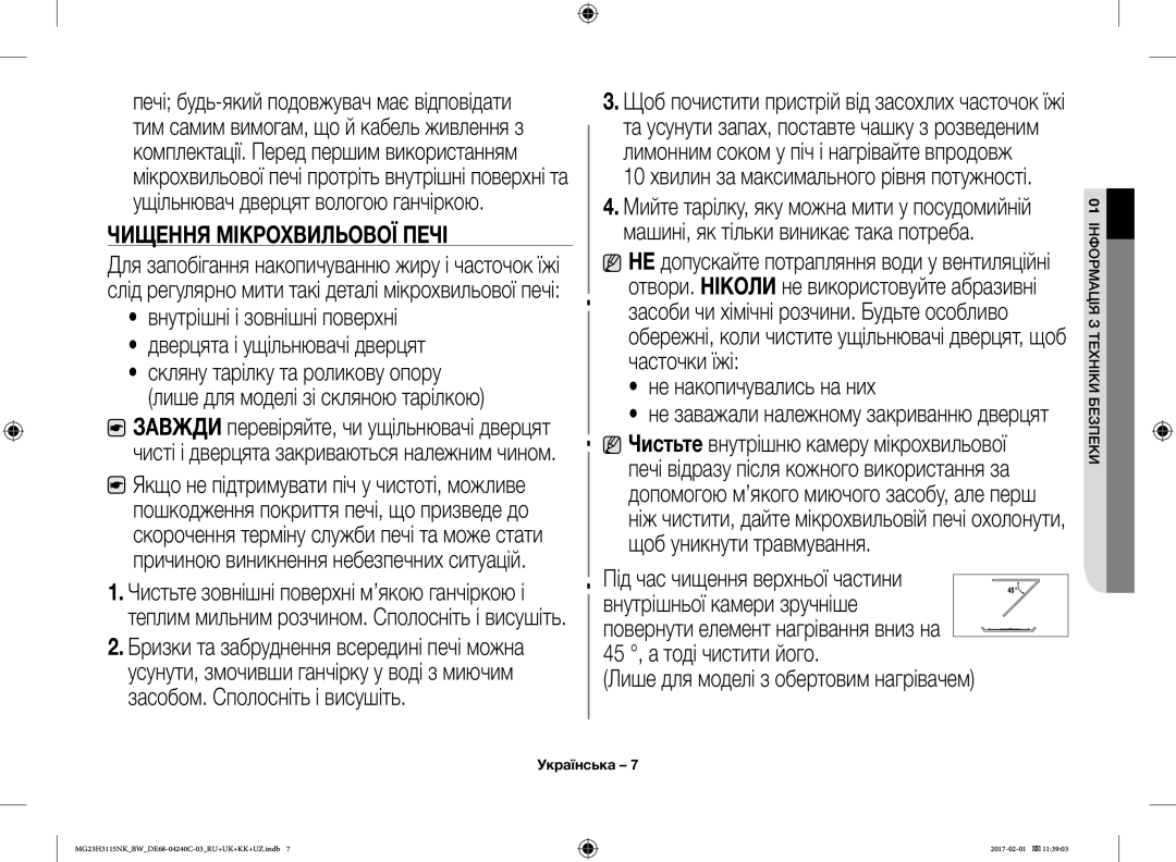 Samsung MG23H3115NK/BW manual Внутрішні і зовнішні поверхні Дверцята і ущільнювачі дверцят, Не накопичувались на них 