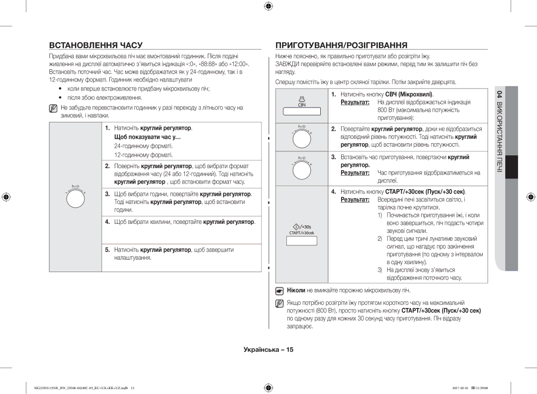 Samsung MG23H3115NK/BW Встановлення Часу, Приготування/Розігрівання, Натисніть круглий регулятор, Щоб показувати час у… 