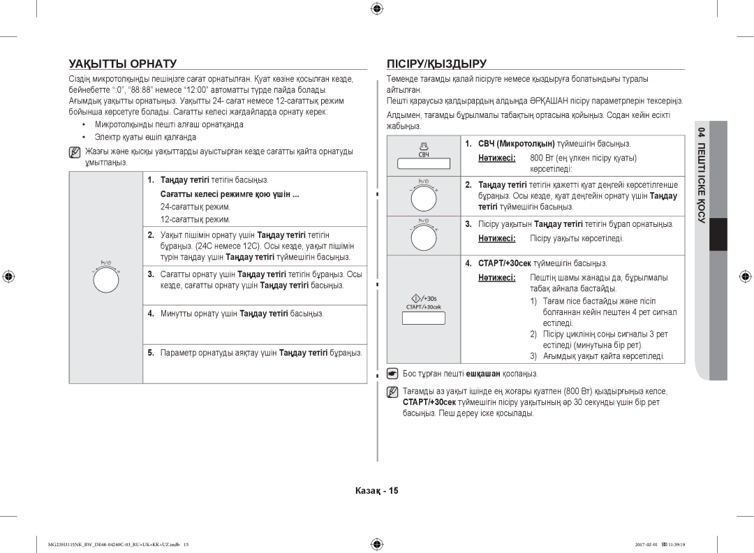 Samsung MG23H3115NK/BW, MG23H3115NW/BW manual Уақытты Орнату, Пісіру/Қыздыру, Сағатты келесі режимге қою үшін 