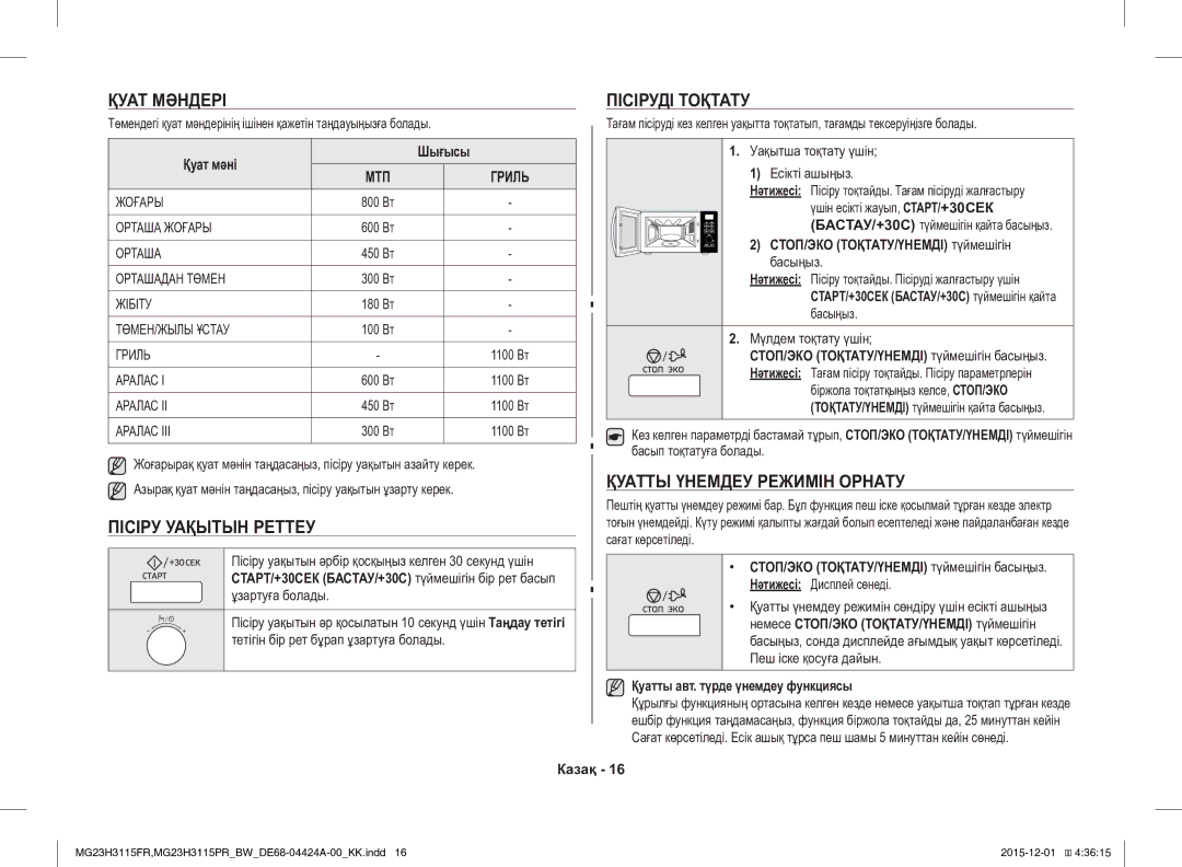 Samsung MG23H3115PR/BW manual Пісіруді Тоқтату, Қуатты Үнемдеу Режимін Орнату, Пісіру Уақытын Реттеу, Қуат Мәндері 