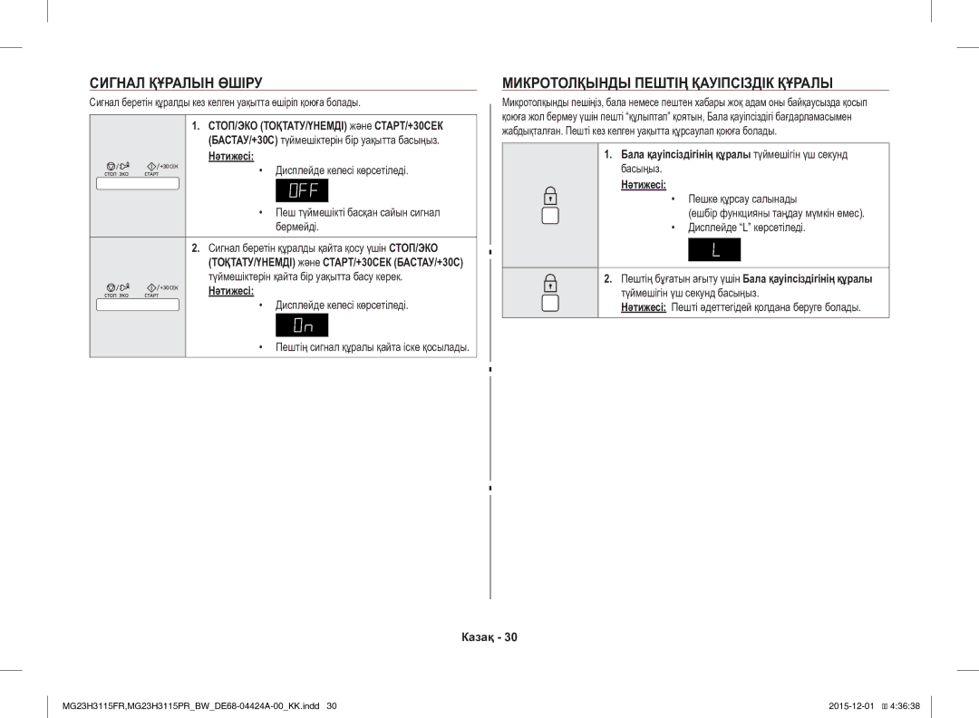 Samsung MG23H3115PR/BW, MG23H3115FR/BW manual Сигнал Құралын Өшіру, Микротолқынды Пештің Қауіпсіздік Құралы 