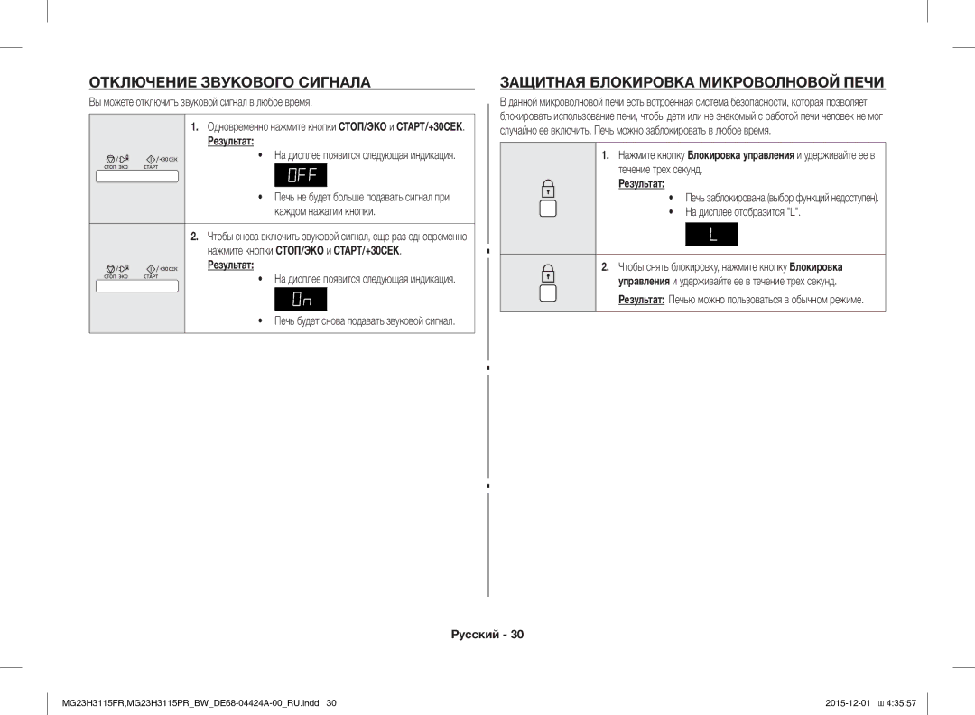 Samsung MG23H3115PR/BW manual Отключение Звукового Сигнала, Защитная Блокировка Микроволновой Печи, Каждом нажатии кнопки 