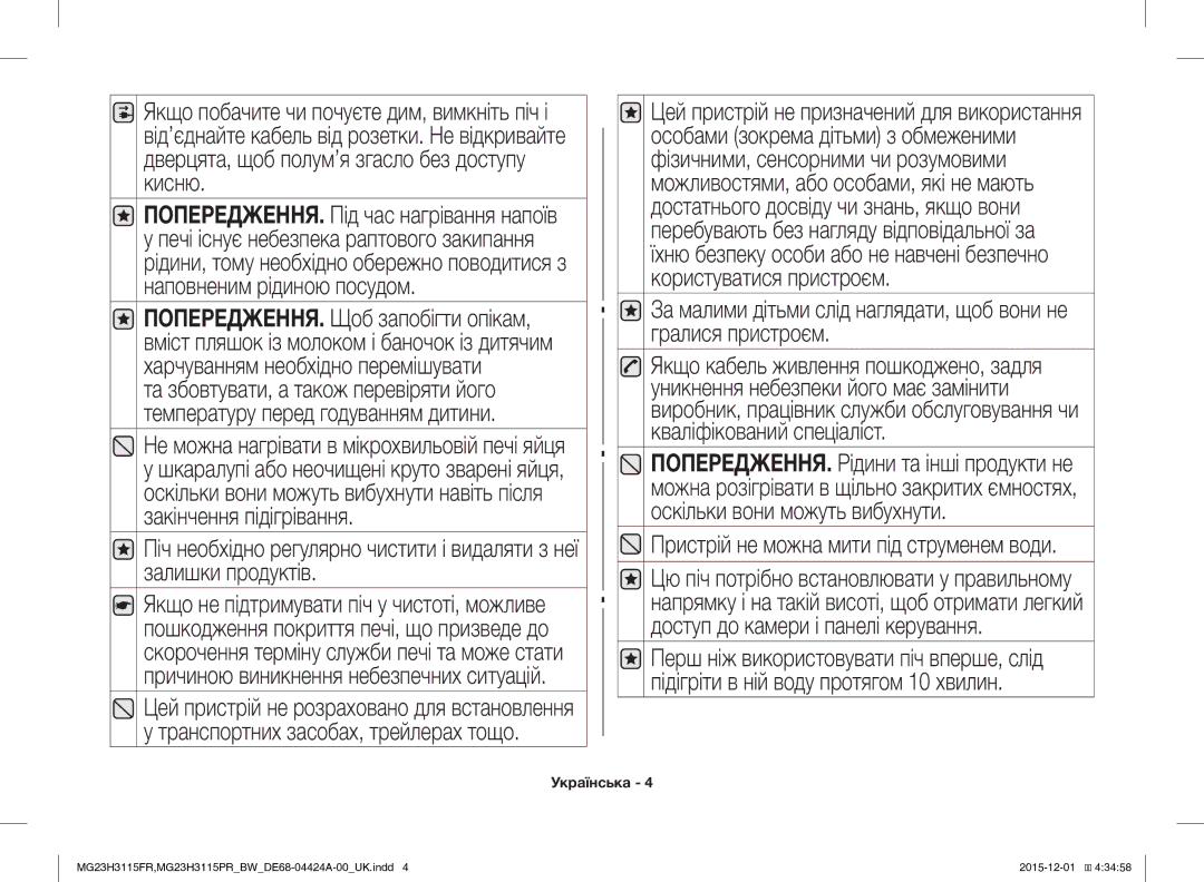 Samsung MG23H3115PR/BW, MG23H3115FR/BW manual Пристрій не можна мити під струменем води 