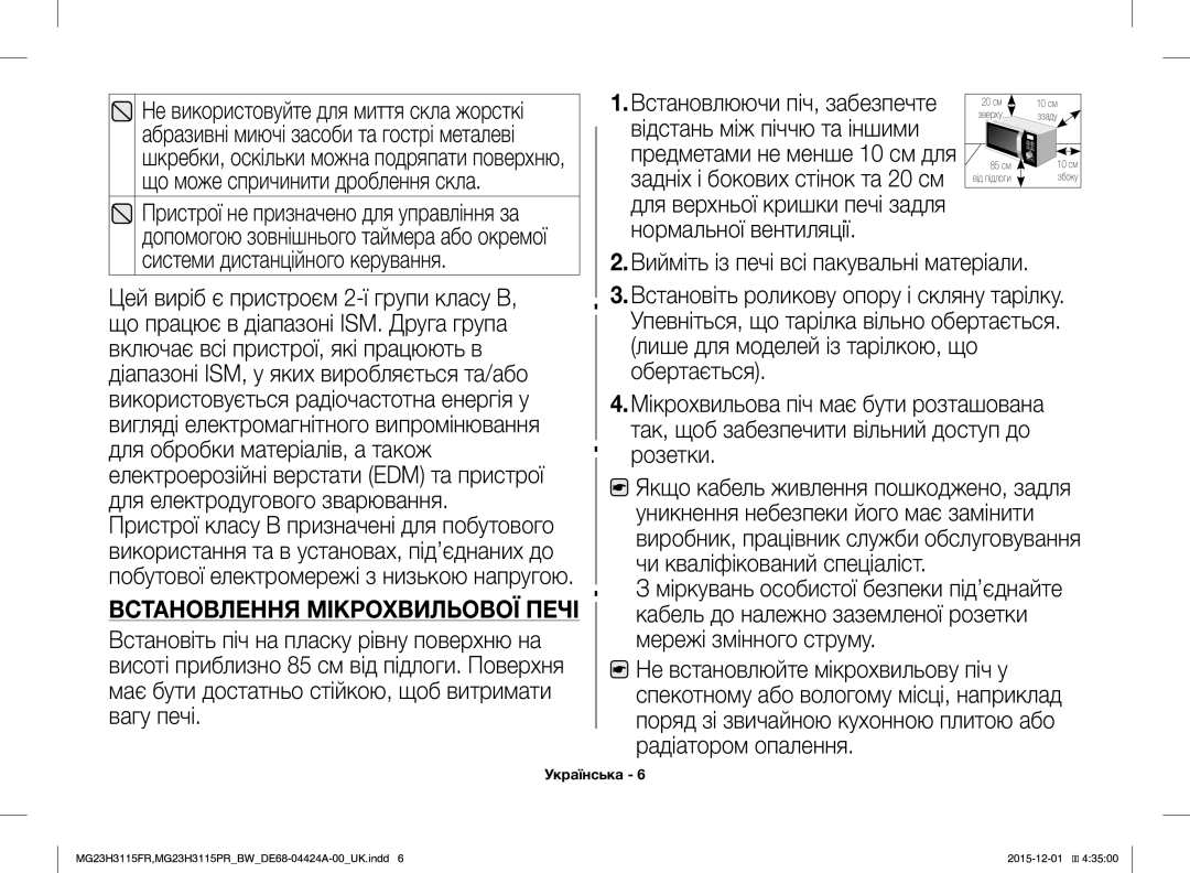 Samsung MG23H3115PR/BW, MG23H3115FR/BW manual Системи дистанційного керування, Розетки 